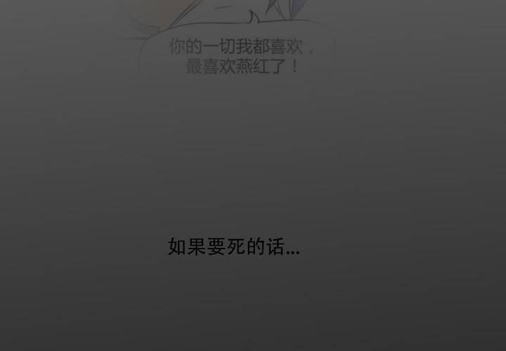 第三十七话 死去的爱情54