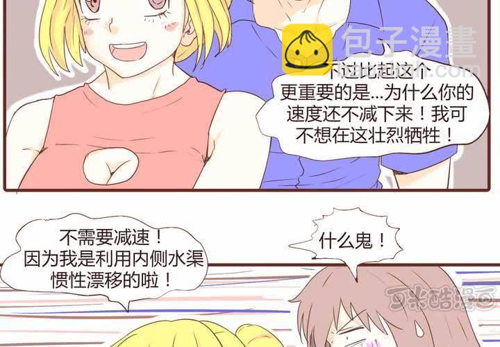 第十八话 老司机32