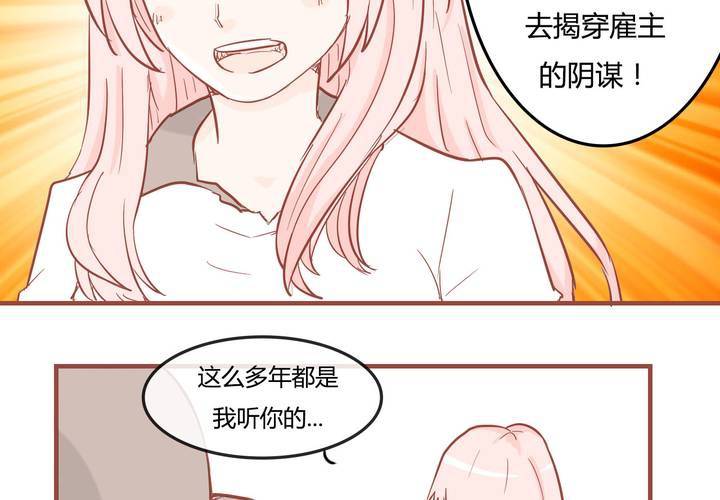 第八话 决定46