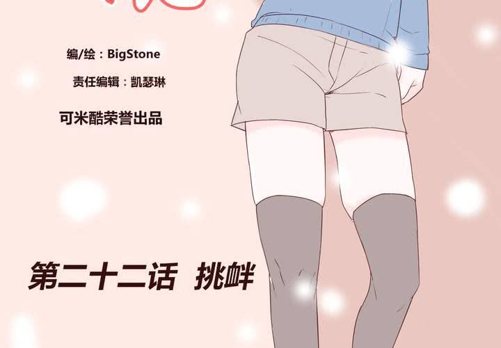 第二十二话 挑衅1