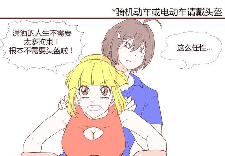 第十八话 老司机13