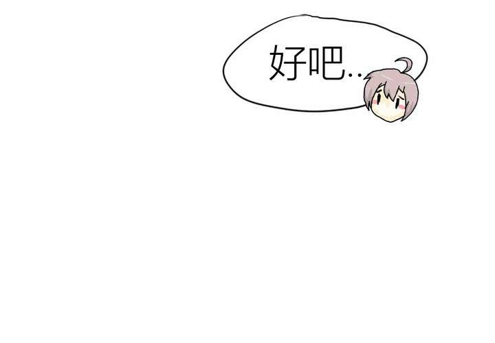 第三话 开始约会9