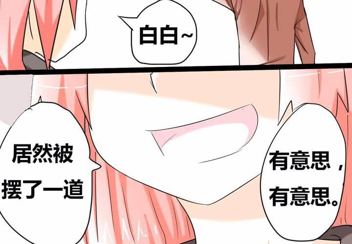 第二话 准备约会15
