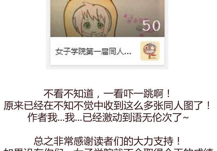 第十四话 突然的告白91