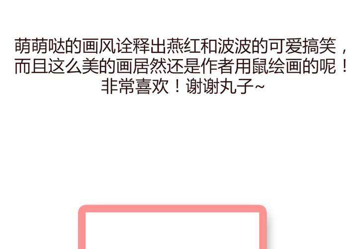 第十三话 波波的故事346