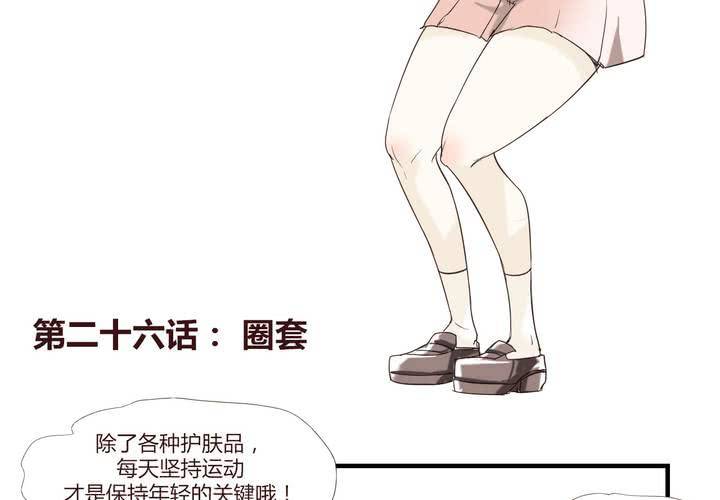 第二十六话 圈套4