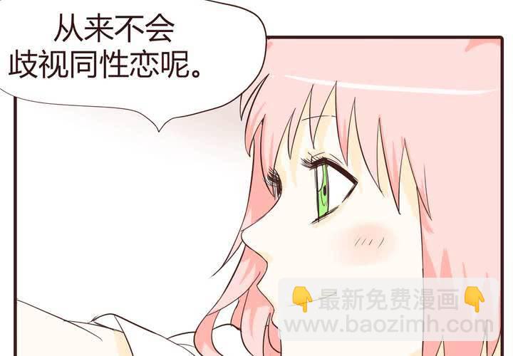 第十四话 突然的告白9