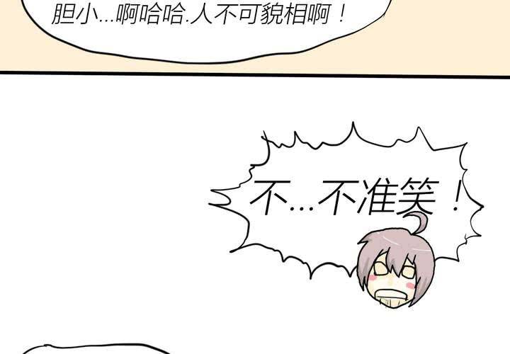 第三话 开始约会62
