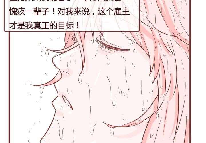 第九话 裁决之力14