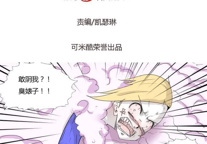 第三十话 燕红的危机1
