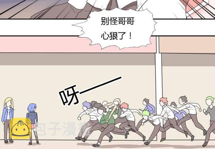 第三十一话 男友力max的波波4