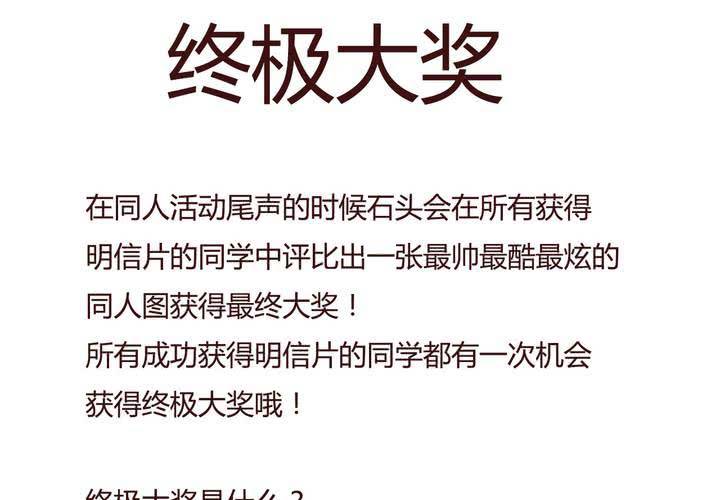 第十话 天使55