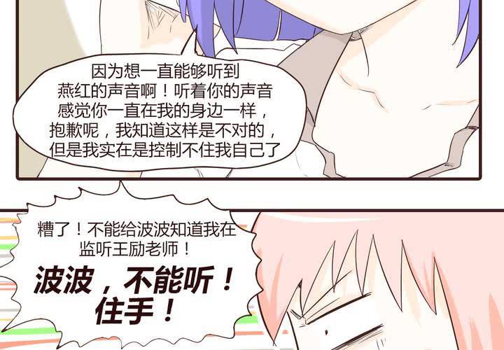 第十四话 突然的告白51
