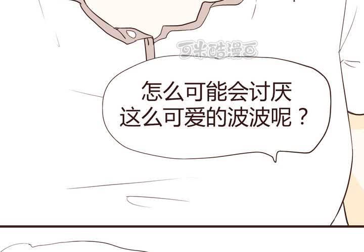 第十四话 突然的告白8