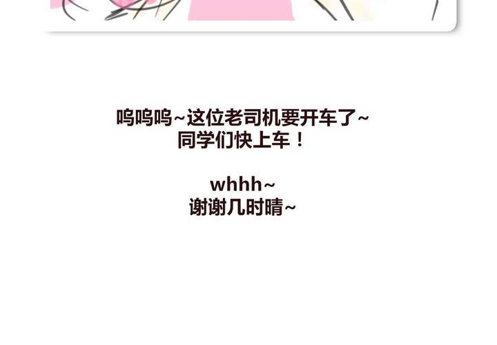 第十四话 突然的告白77