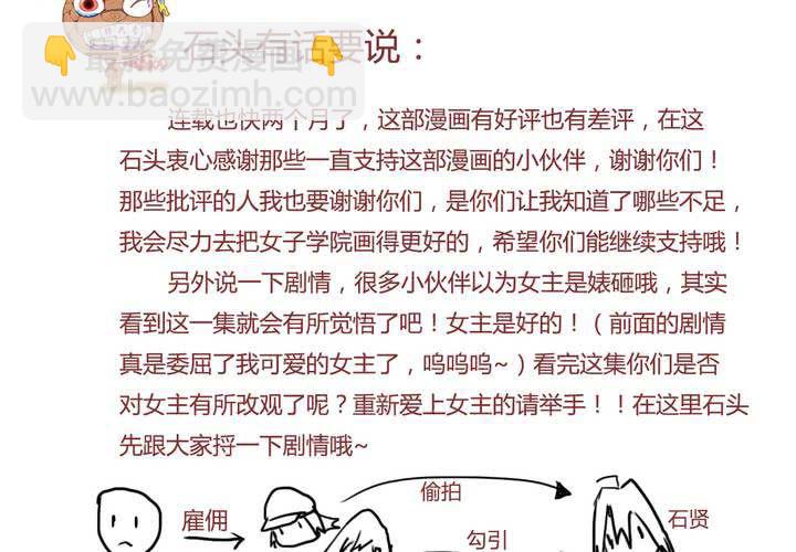 第八话 决定57