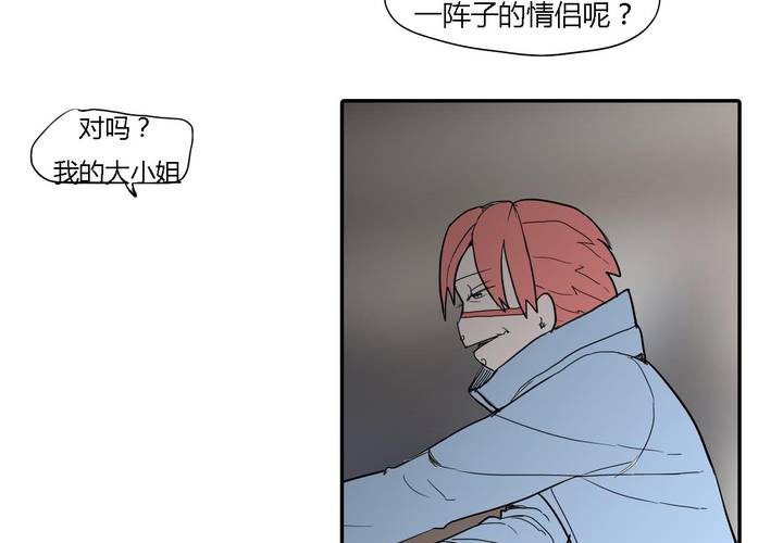 第三十八话 雇主18