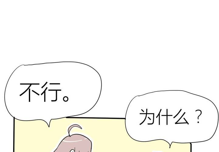 第三话 开始约会11