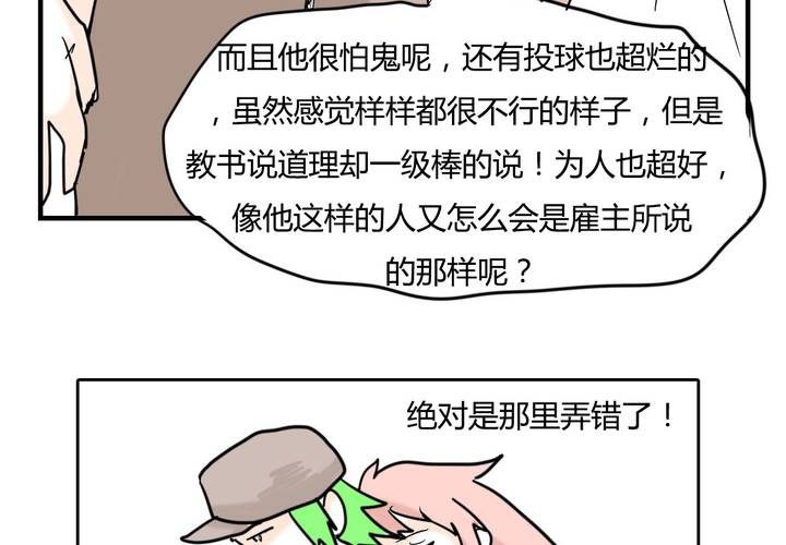 第六话 感性的女人26