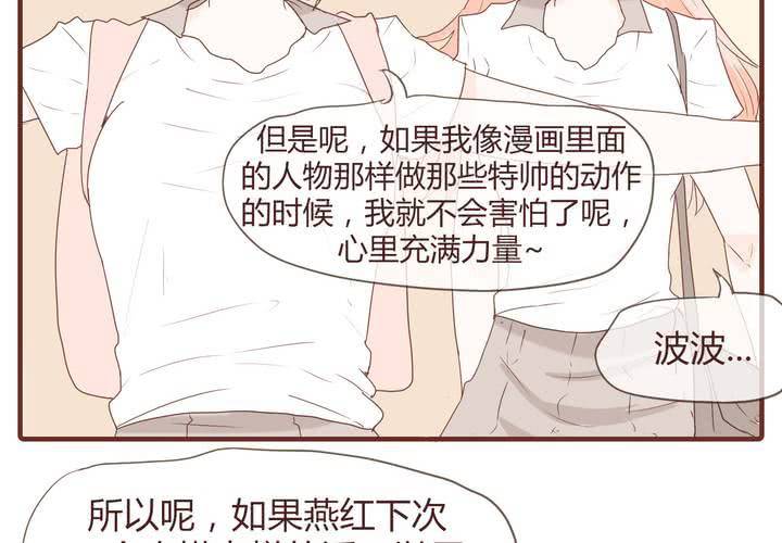 第十一话 波波的故事143
