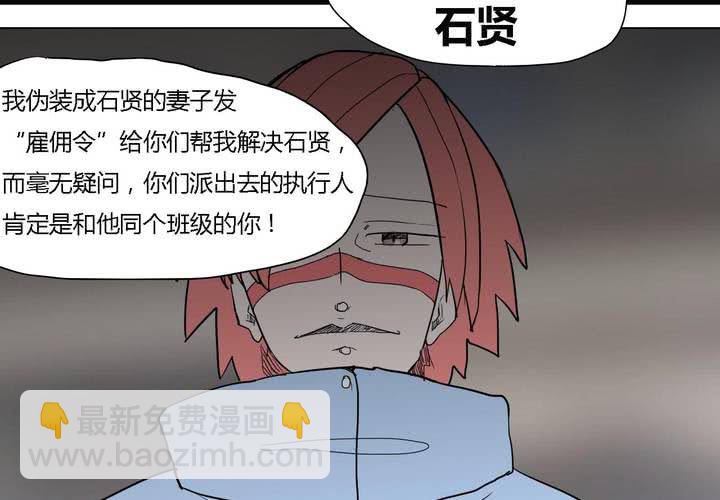 第三十八话 雇主30