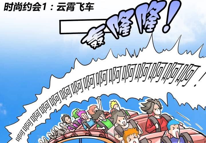 第三话 开始约会29
