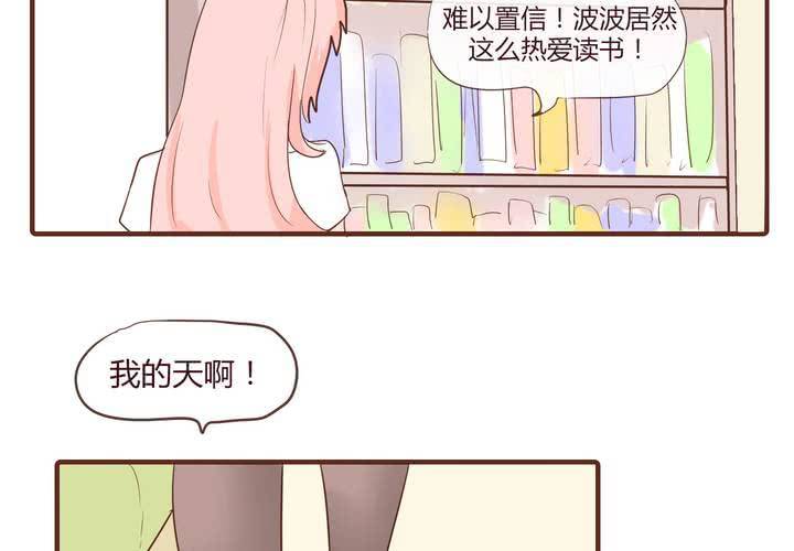第十二话 波波的故事212