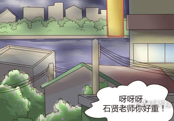 第十六话 石贤的秘密20