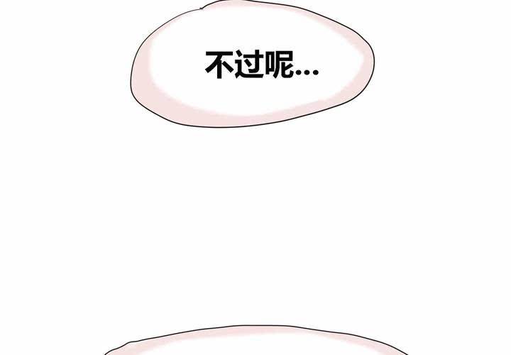 第二话 准备约会30