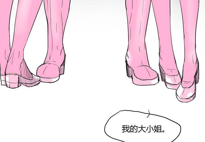 第三十八话 雇主4