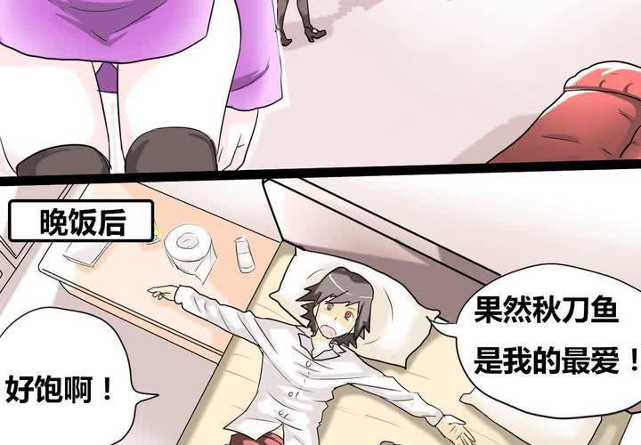 第二话 准备约会18