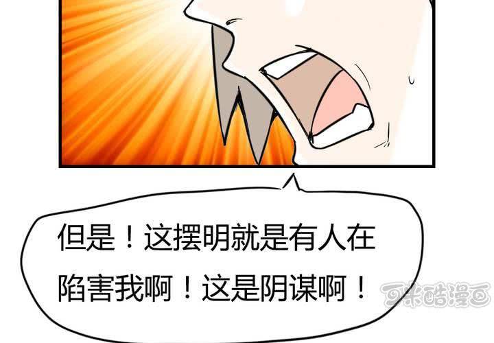 第四话 阴谋32