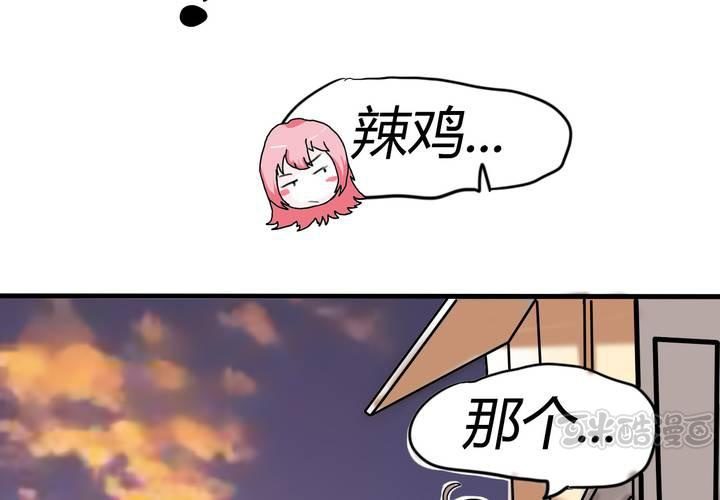 第三话 开始约会48
