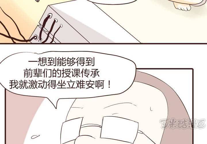 第十四话 突然的告白32