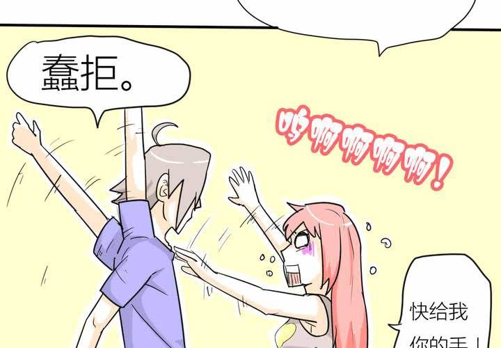 第三话 开始约会13