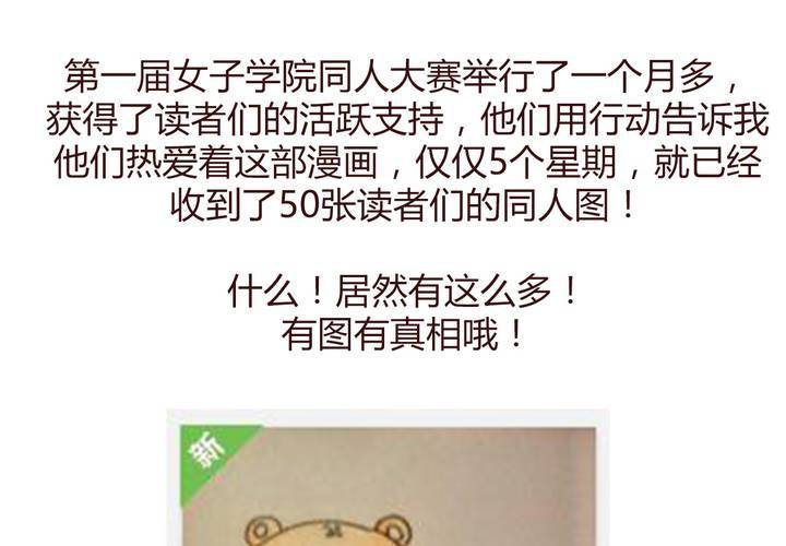 第十四话 突然的告白90