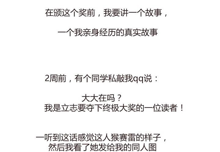 第十四话 突然的告白99