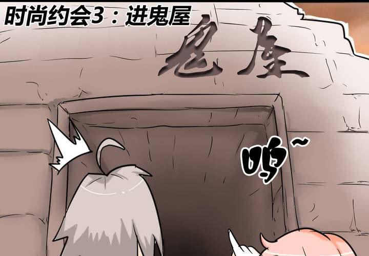第三话 开始约会45