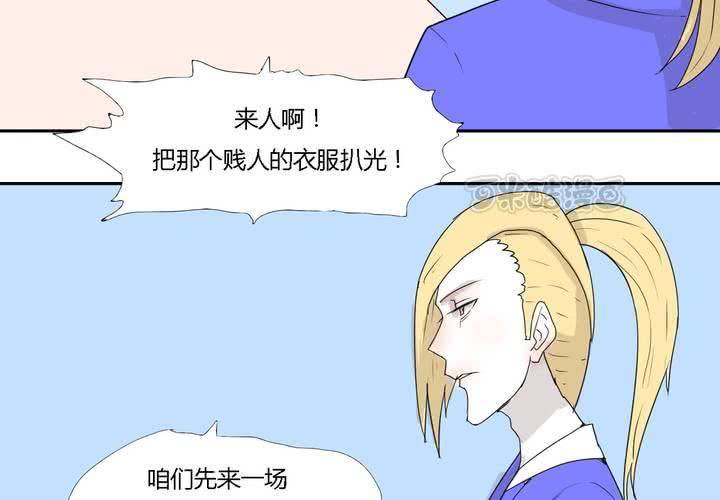 第三十话 燕红的危机8