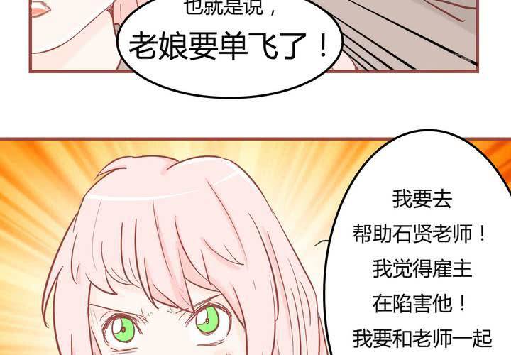 第八话 决定45