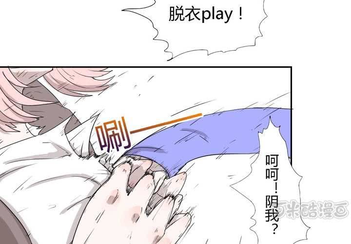 第三十话 燕红的危机16