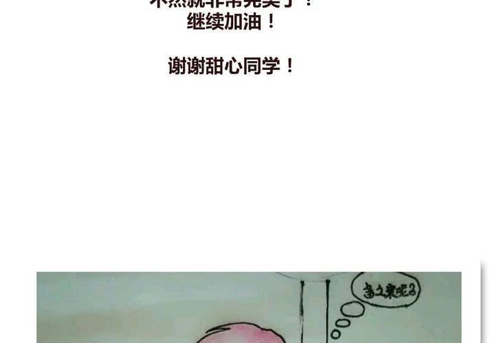 第十四话 突然的告白65