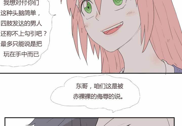 第二十七话 笼中鸟26