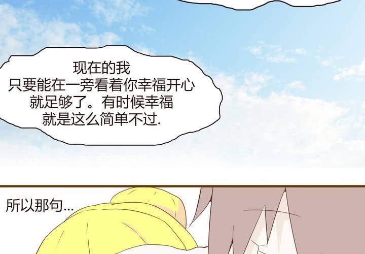 第二十话 谢谢你25