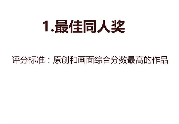 第十四话 突然的告白93
