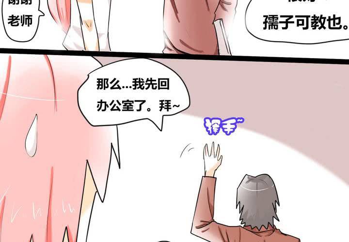 第二话 准备约会14