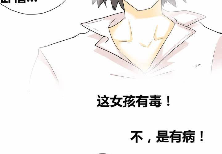 第二话 准备约会29