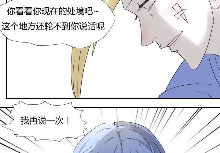 第三十话 燕红的危机33