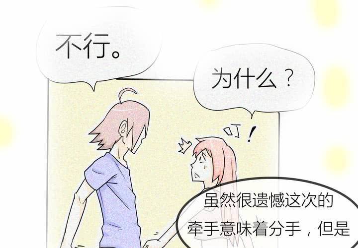 第五话 分手的季节20