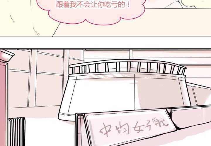 第三十三话 重回校园20